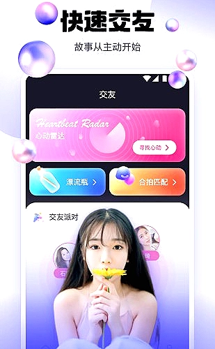 桃花直播直播界面展示 1